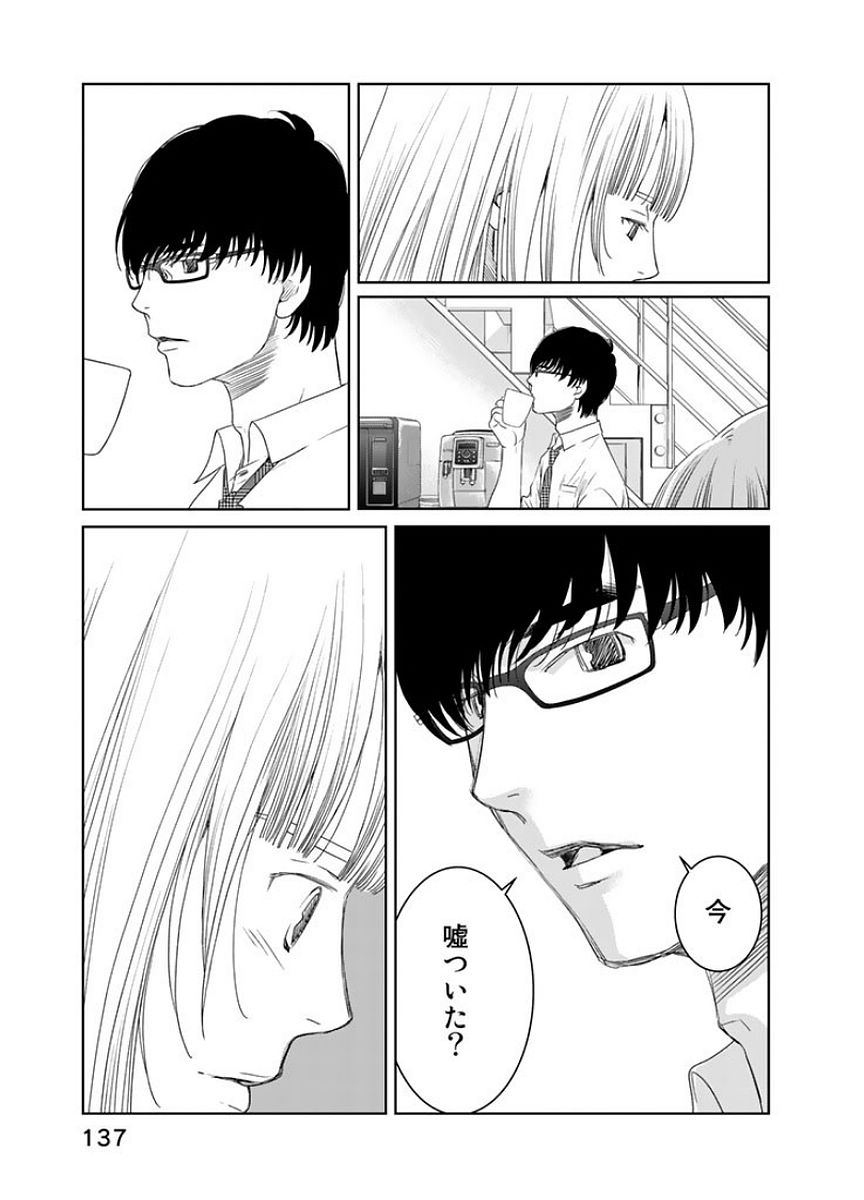 Sekai de ichiban Ore gaOO - Chapter 16 - Page 41