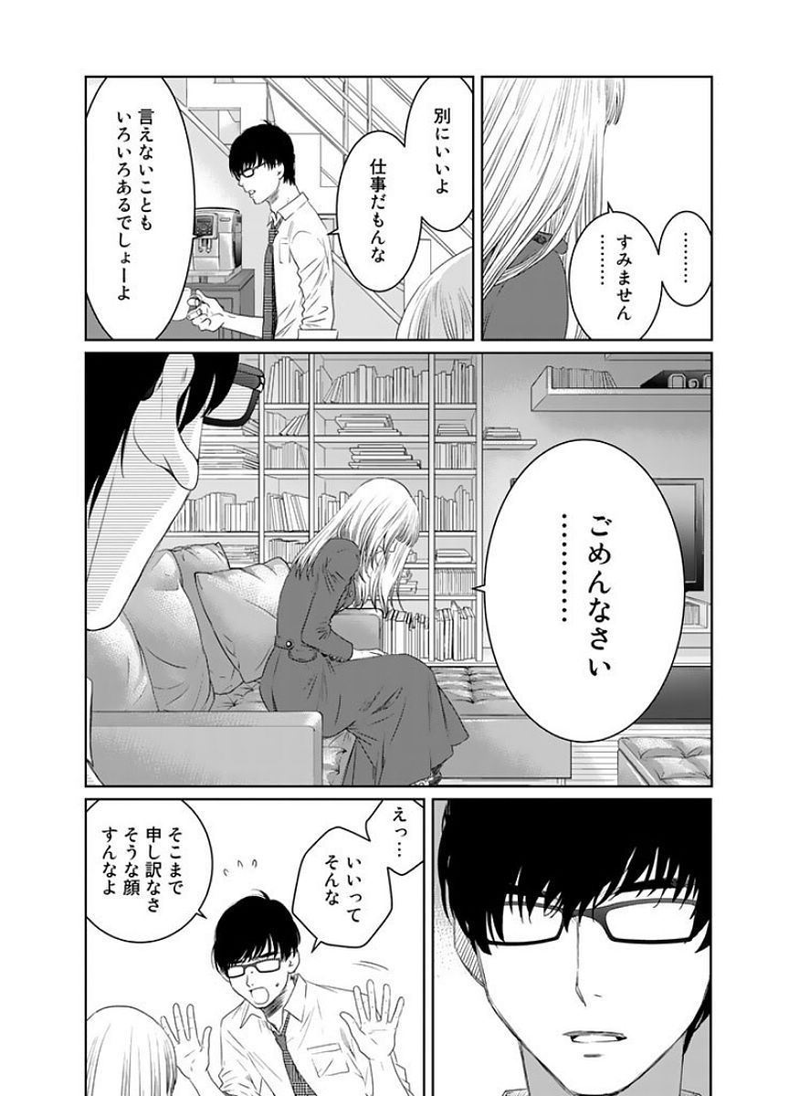 Sekai de ichiban Ore gaOO - Chapter 16 - Page 42