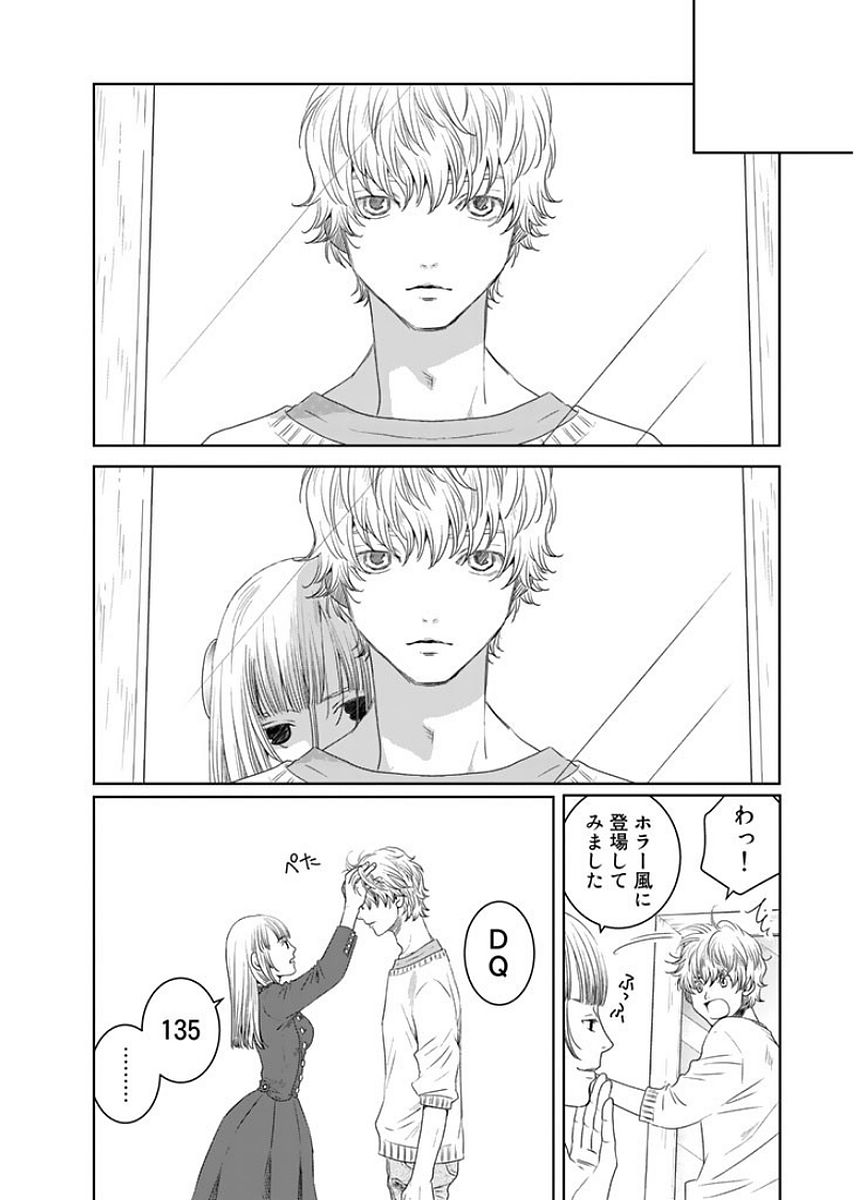 Sekai de ichiban Ore gaOO - Chapter 16 - Page 6