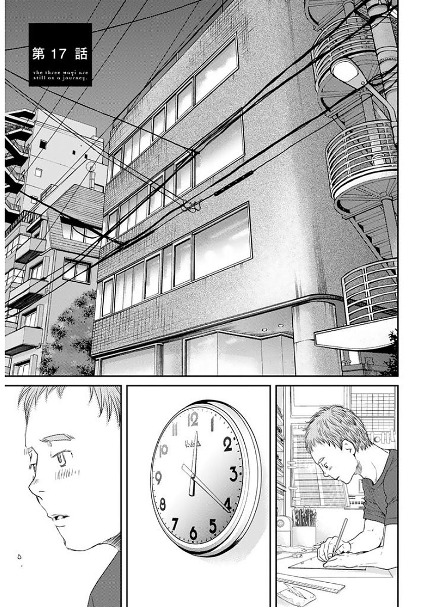 Sekai de ichiban Ore gaOO - Chapter 17 - Page 1