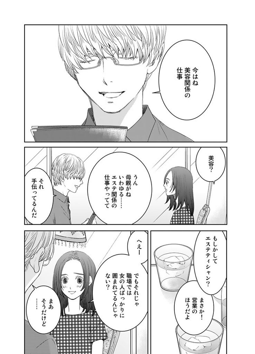 Sekai de ichiban Ore gaOO - Chapter 17 - Page 13