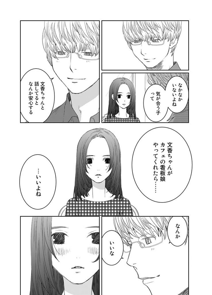 Sekai de ichiban Ore gaOO - Chapter 17 - Page 17