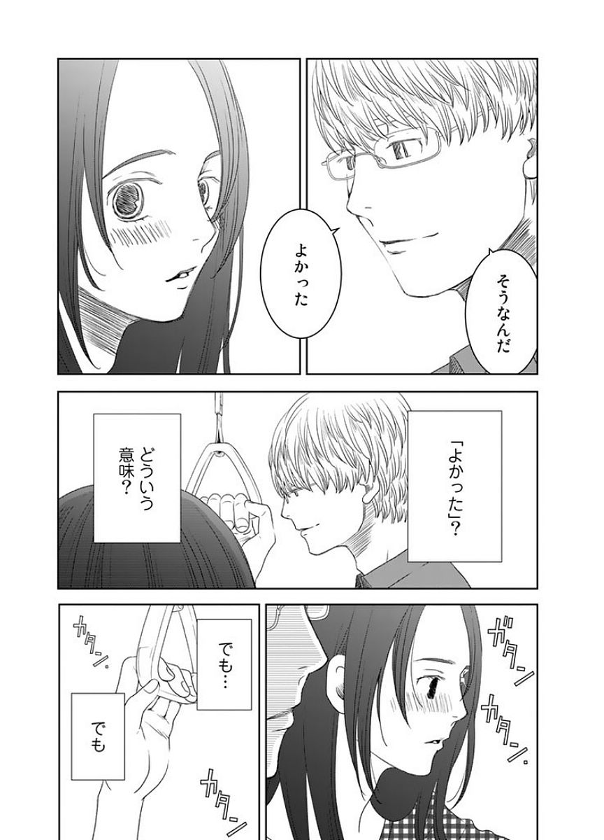 Sekai de ichiban Ore gaOO - Chapter 17 - Page 29