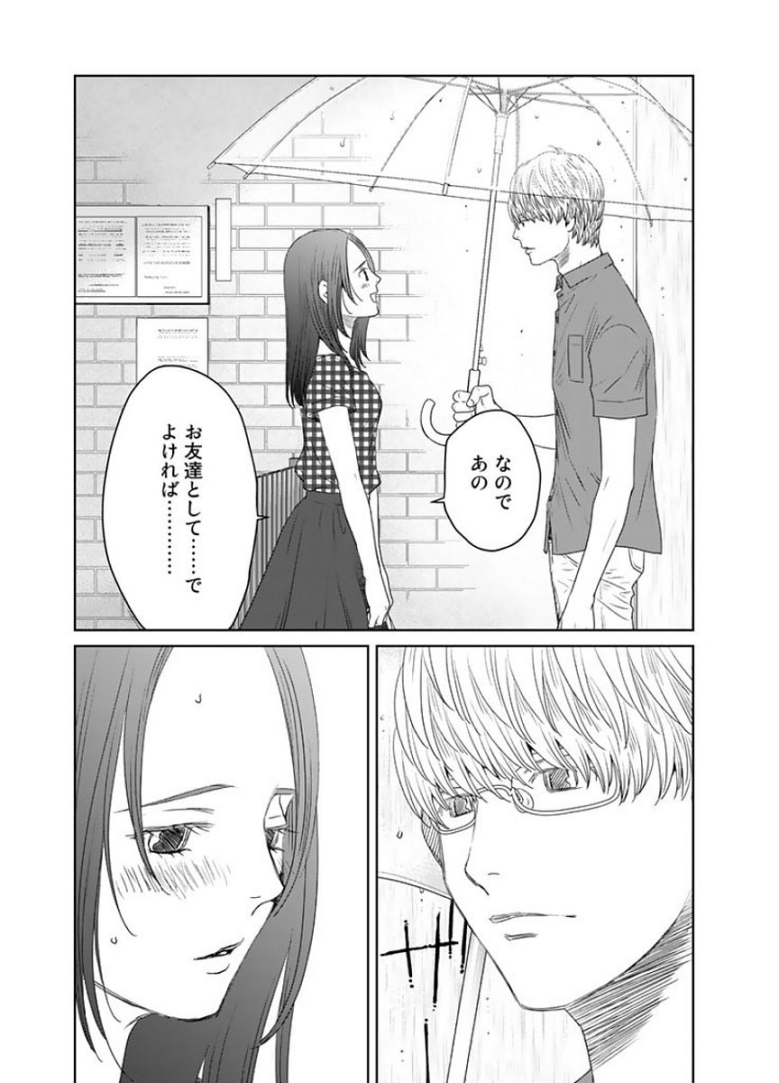 Sekai de ichiban Ore gaOO - Chapter 17 - Page 35