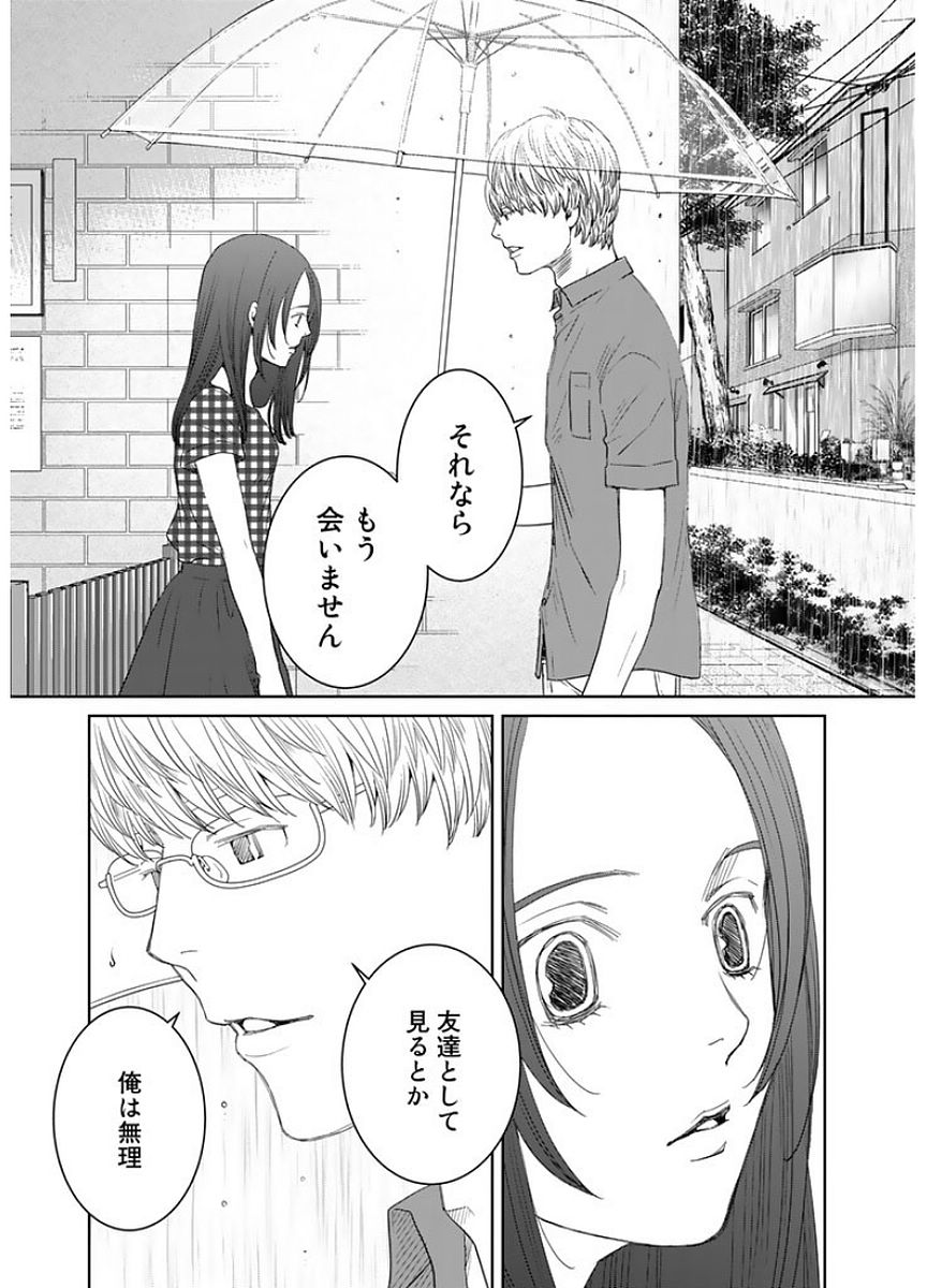 Sekai de ichiban Ore gaOO - Chapter 17 - Page 37