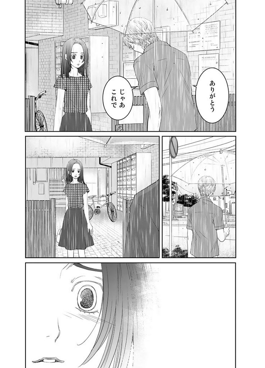 Sekai de ichiban Ore gaOO - Chapter 17 - Page 39