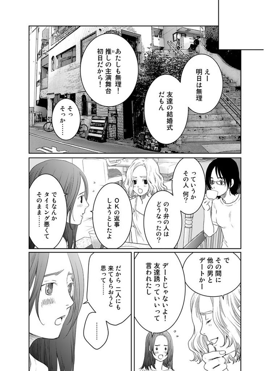 Sekai de ichiban Ore gaOO - Chapter 17 - Page 4