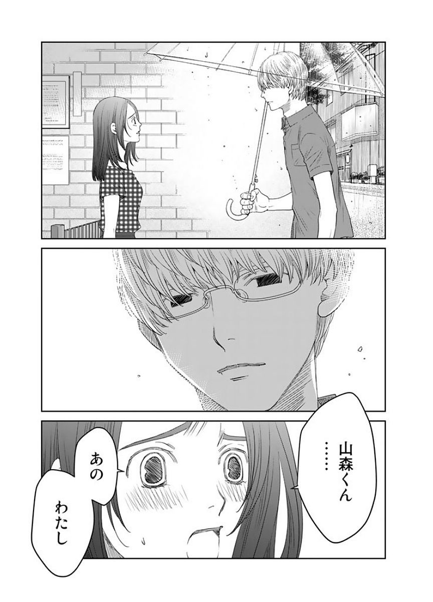 Sekai de ichiban Ore gaOO - Chapter 17 - Page 41