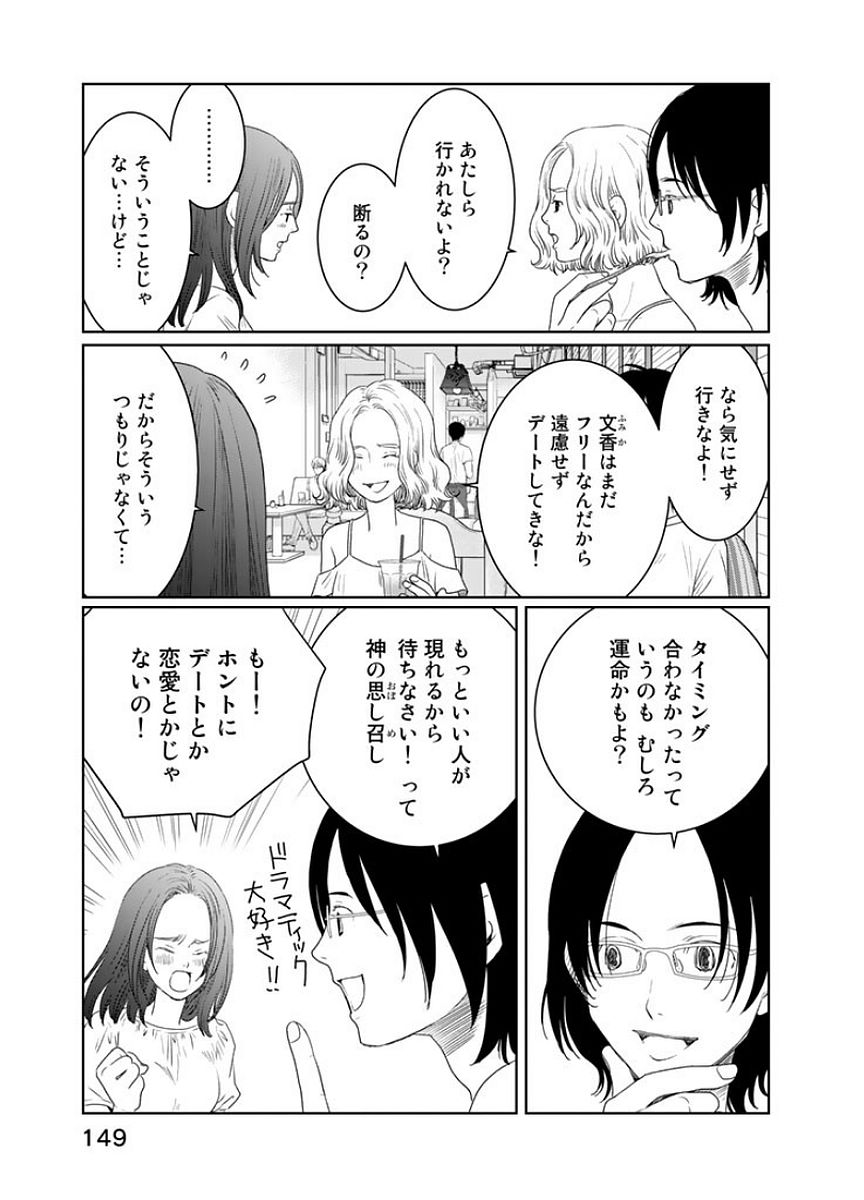 Sekai de ichiban Ore gaOO - Chapter 17 - Page 5