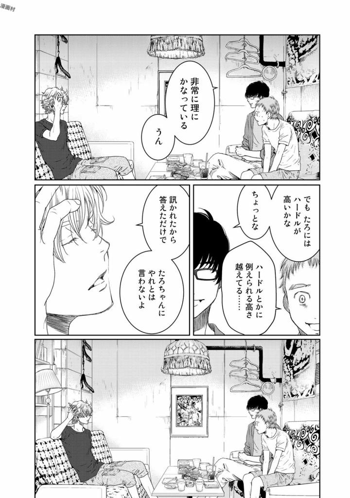 Sekai de ichiban Ore gaOO - Chapter 18 - Page 18