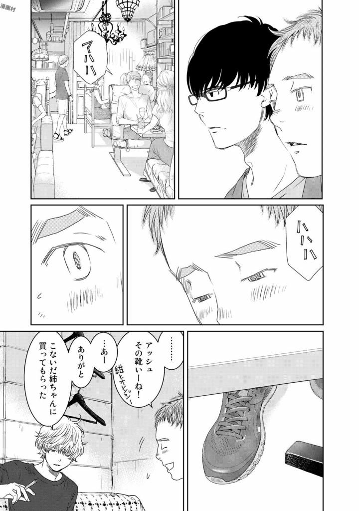 Sekai de ichiban Ore gaOO - Chapter 18 - Page 19