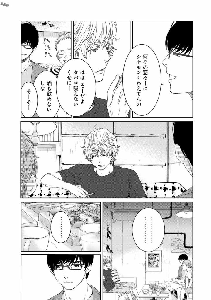 Sekai de ichiban Ore gaOO - Chapter 18 - Page 20