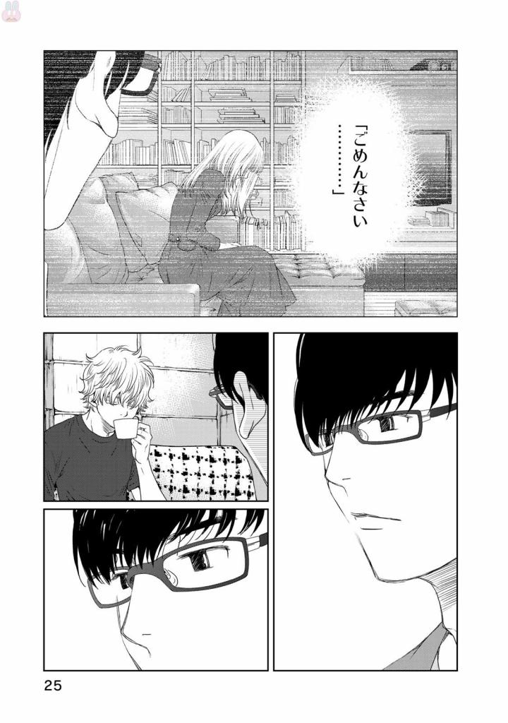 Sekai de ichiban Ore gaOO - Chapter 18 - Page 21