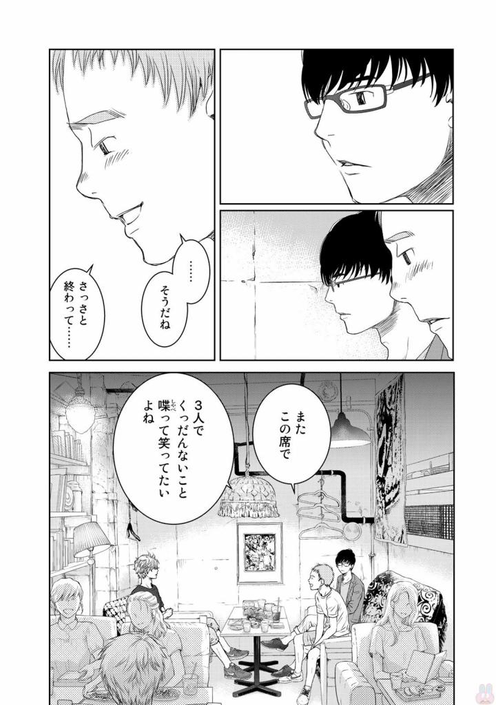 Sekai de ichiban Ore gaOO - Chapter 18 - Page 24