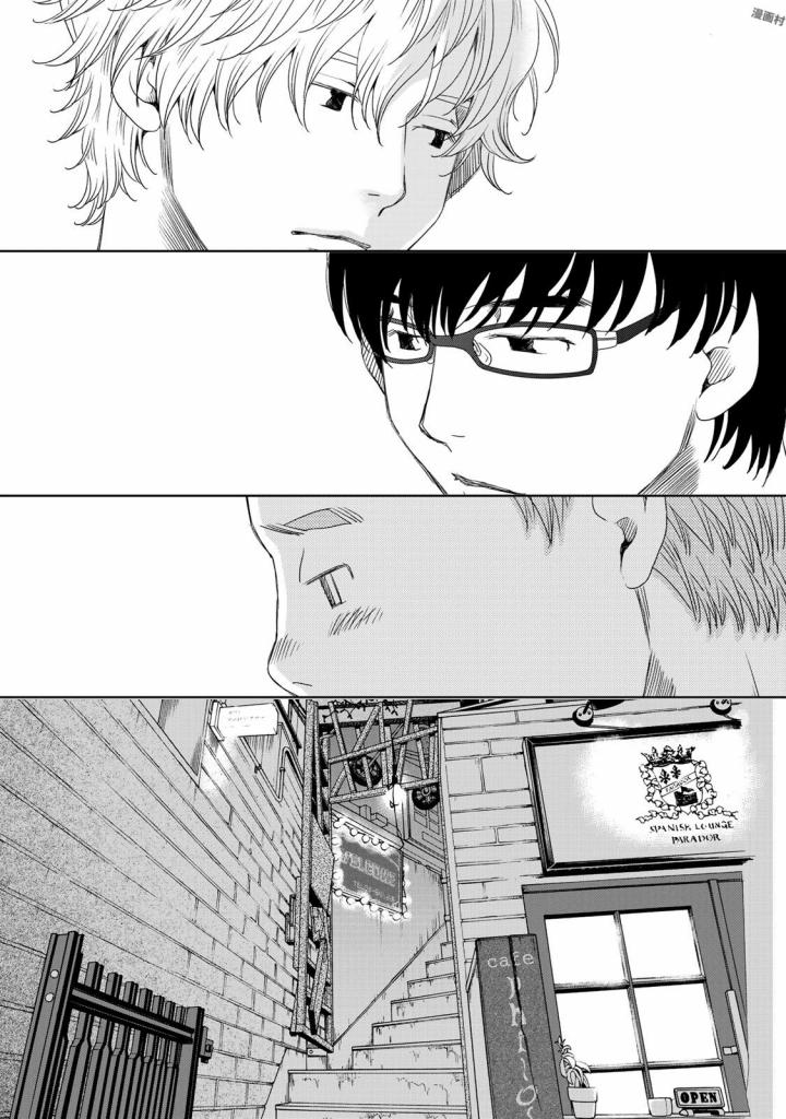 Sekai de ichiban Ore gaOO - Chapter 18 - Page 25