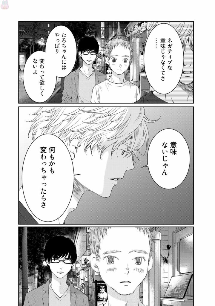 Sekai de ichiban Ore gaOO - Chapter 18 - Page 27