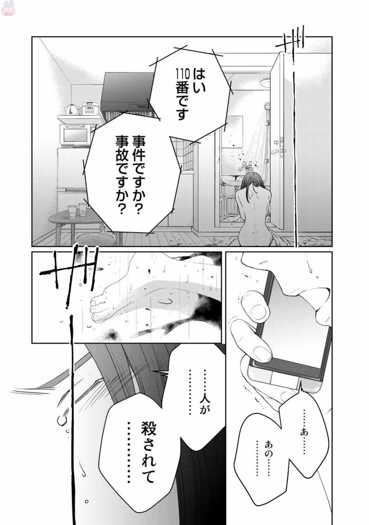 Sekai de ichiban Ore gaOO - Chapter 18 - Page 39