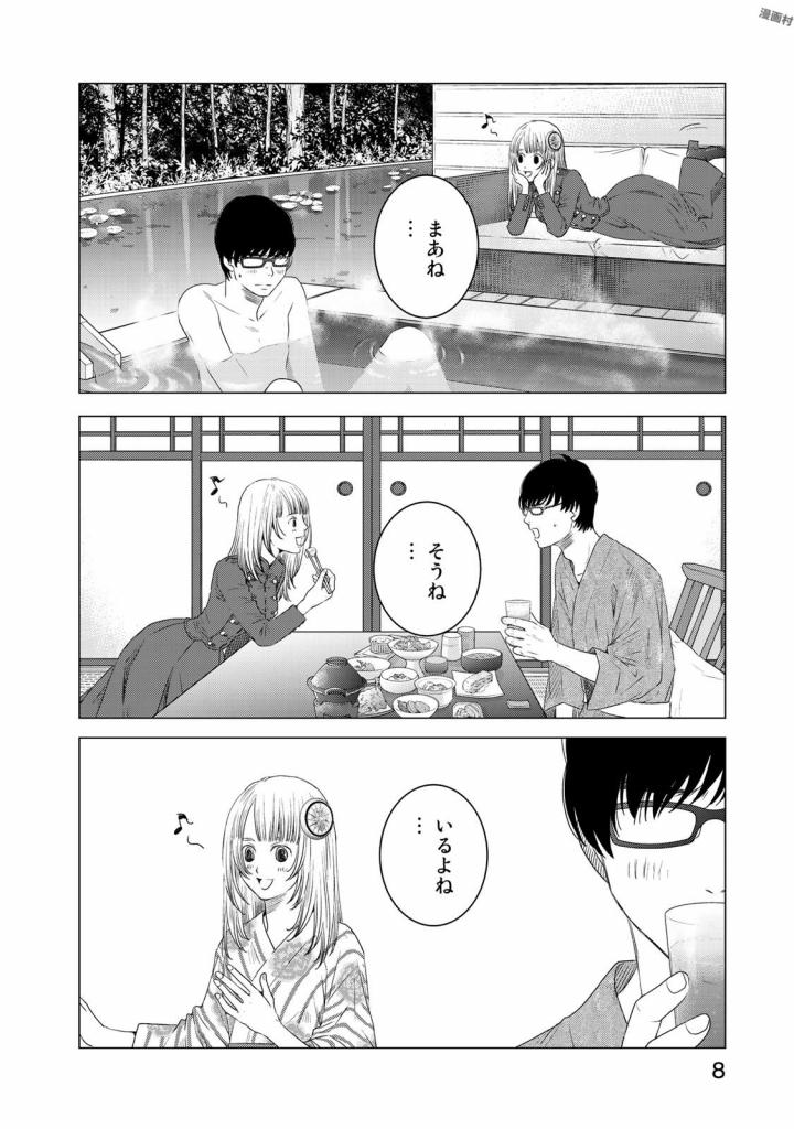 Sekai de ichiban Ore gaOO - Chapter 18 - Page 4