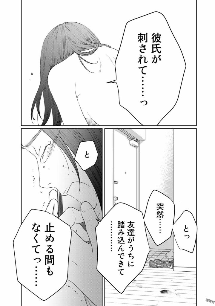 Sekai de ichiban Ore gaOO - Chapter 18 - Page 40