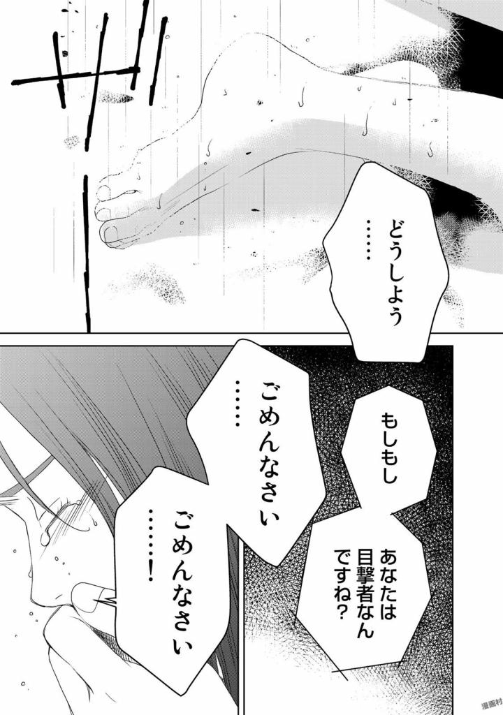 Sekai de ichiban Ore gaOO - Chapter 18 - Page 41