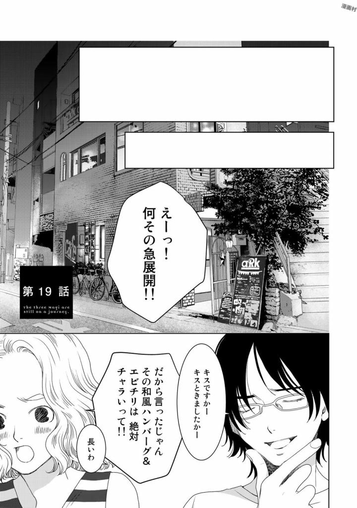 Sekai de ichiban Ore gaOO - Chapter 19 - Page 1