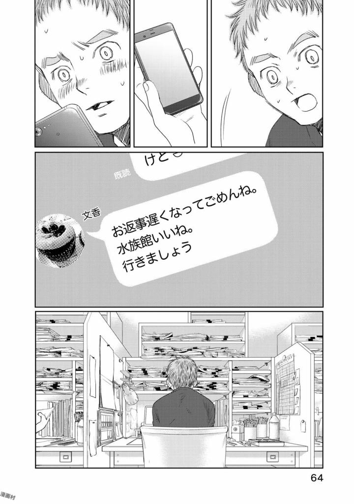 Sekai de ichiban Ore gaOO - Chapter 19 - Page 16