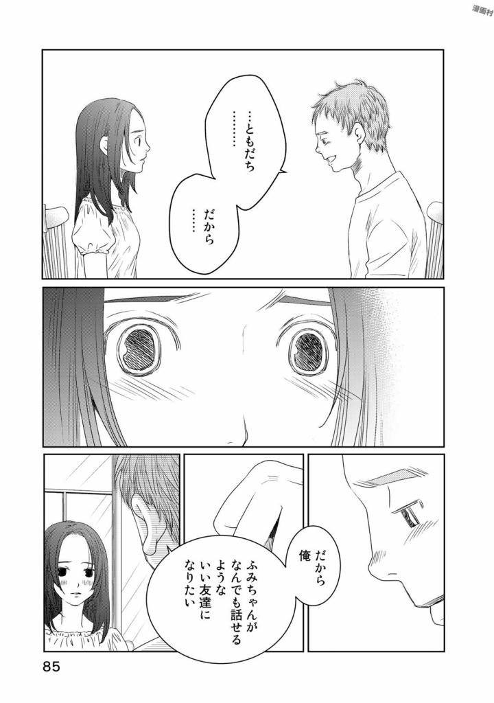 Sekai de ichiban Ore gaOO - Chapter 19 - Page 37