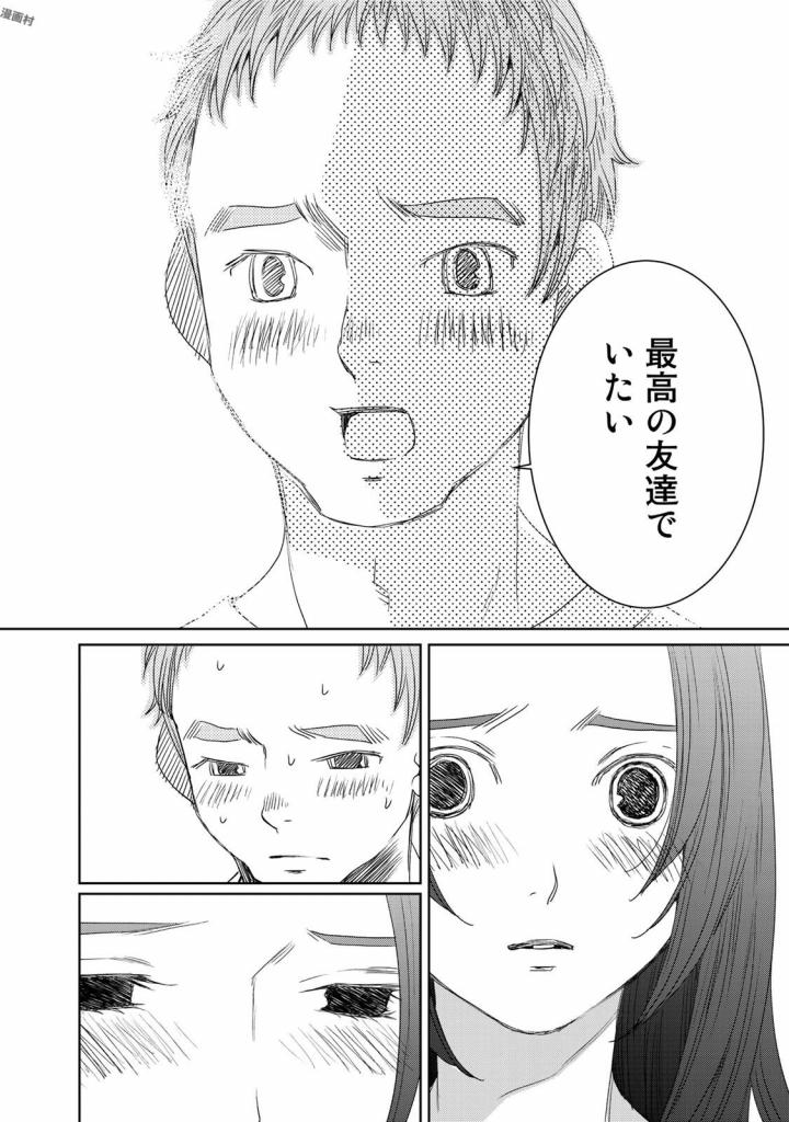 Sekai de ichiban Ore gaOO - Chapter 19 - Page 38