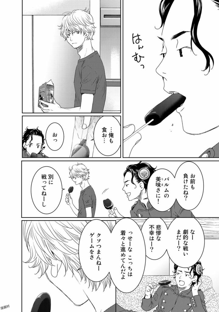 Sekai de ichiban Ore gaOO - Chapter 19 - Page 42