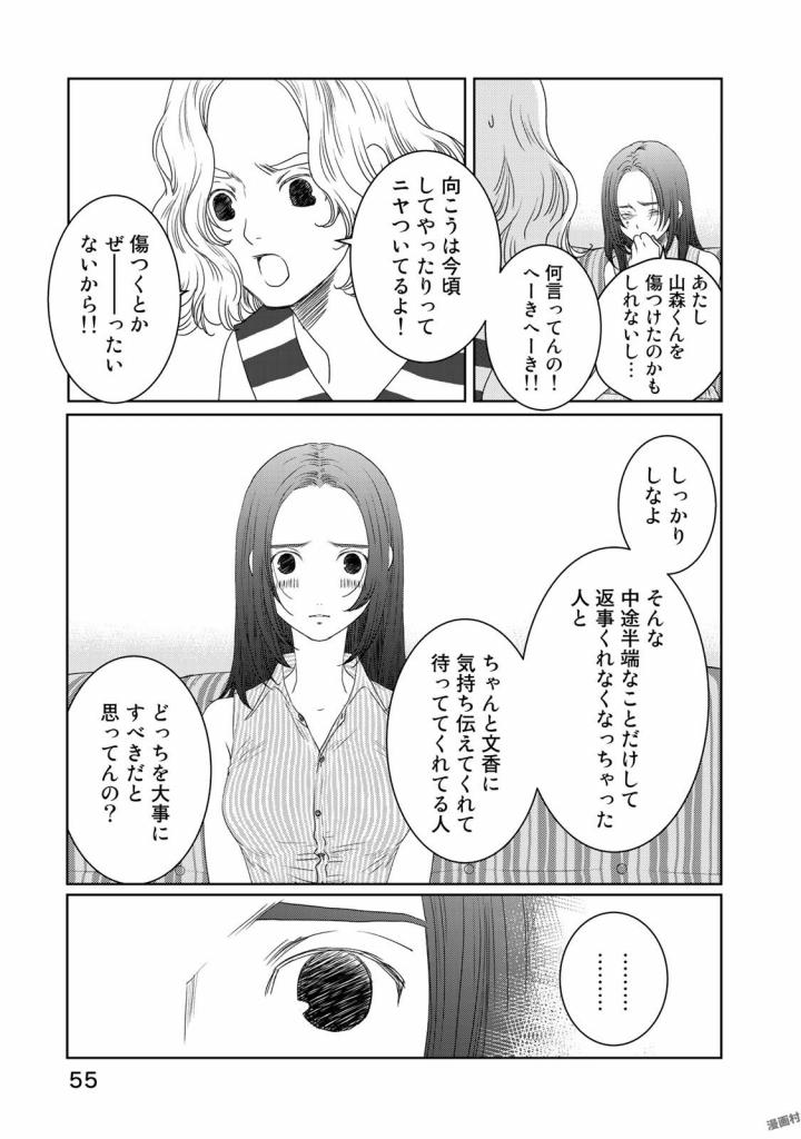 Sekai de ichiban Ore gaOO - Chapter 19 - Page 7