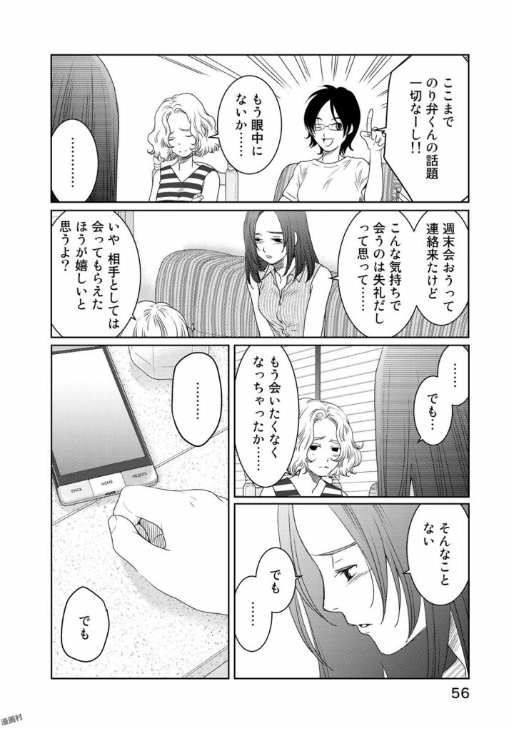 Sekai de ichiban Ore gaOO - Chapter 19 - Page 8