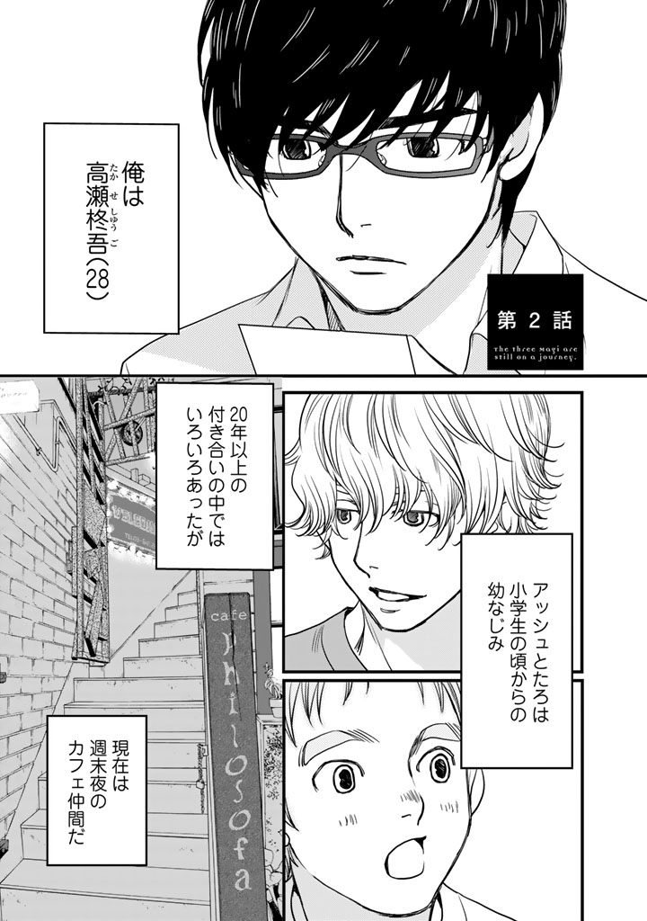 Sekai de ichiban Ore gaOO - Chapter 2 - Page 1