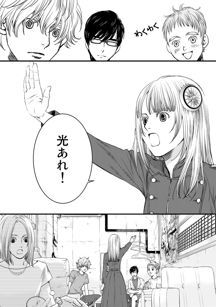 Sekai de ichiban Ore gaOO - Chapter 2 - Page 14