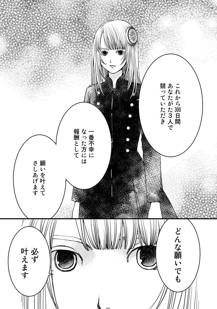 Sekai de ichiban Ore gaOO - Chapter 2 - Page 21
