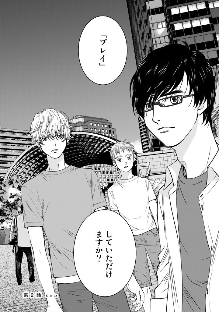 Sekai de ichiban Ore gaOO - Chapter 2 - Page 22