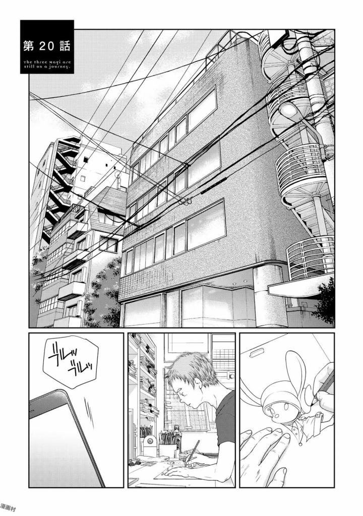 Sekai de ichiban Ore gaOO - Chapter 20 - Page 1
