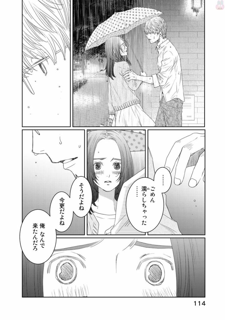 Sekai de ichiban Ore gaOO - Chapter 20 - Page 18