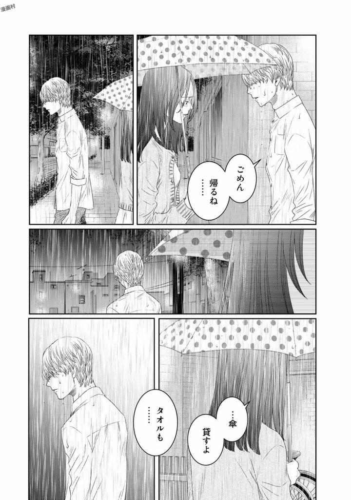 Sekai de ichiban Ore gaOO - Chapter 20 - Page 19