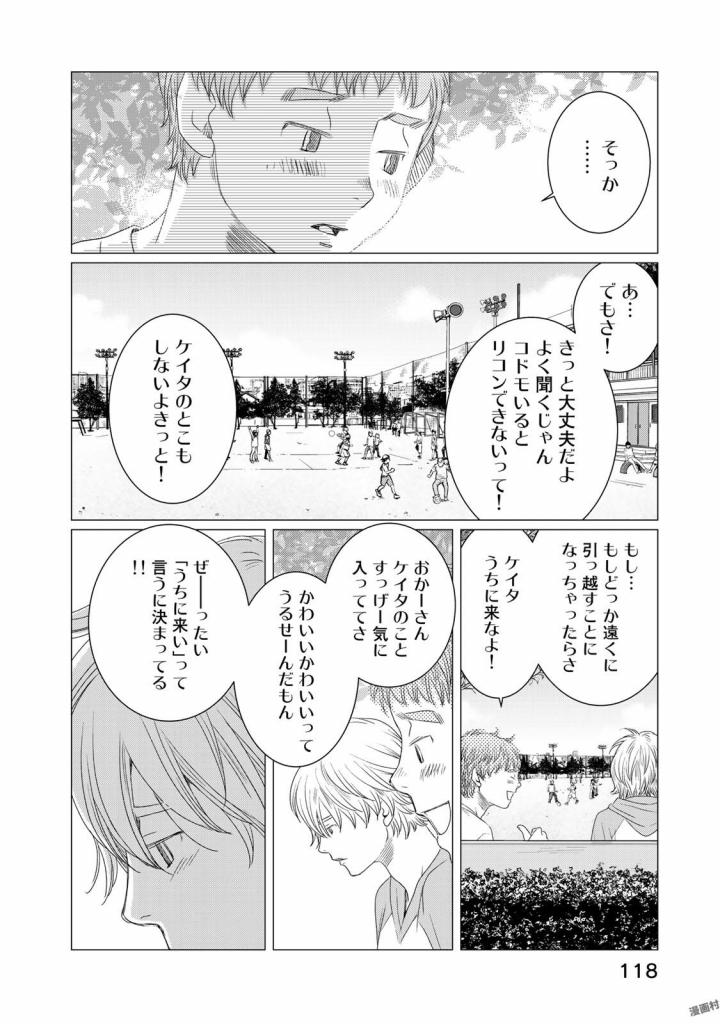 Sekai de ichiban Ore gaOO - Chapter 20 - Page 22