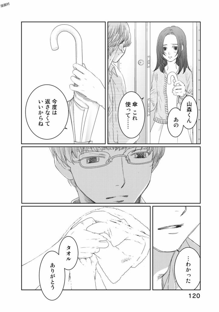 Sekai de ichiban Ore gaOO - Chapter 20 - Page 24