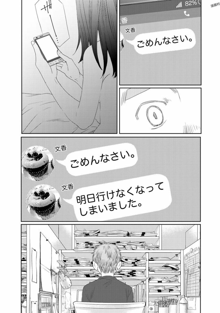 Sekai de ichiban Ore gaOO - Chapter 20 - Page 34