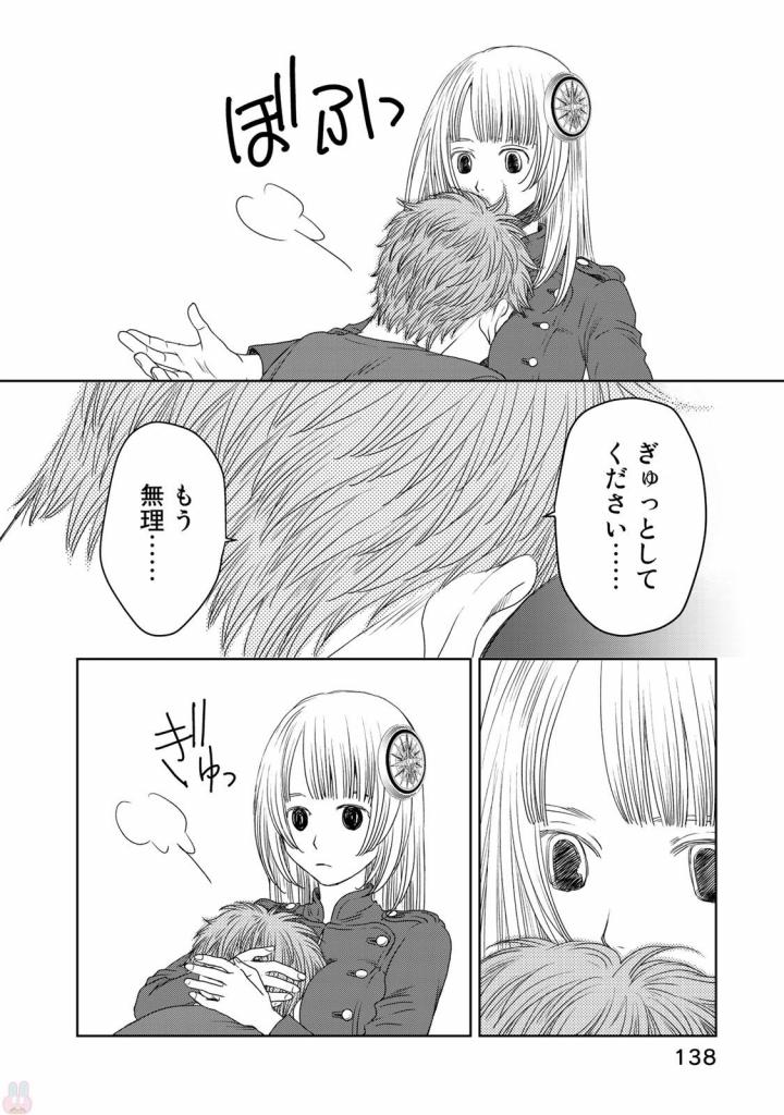 Sekai de ichiban Ore gaOO - Chapter 20 - Page 42