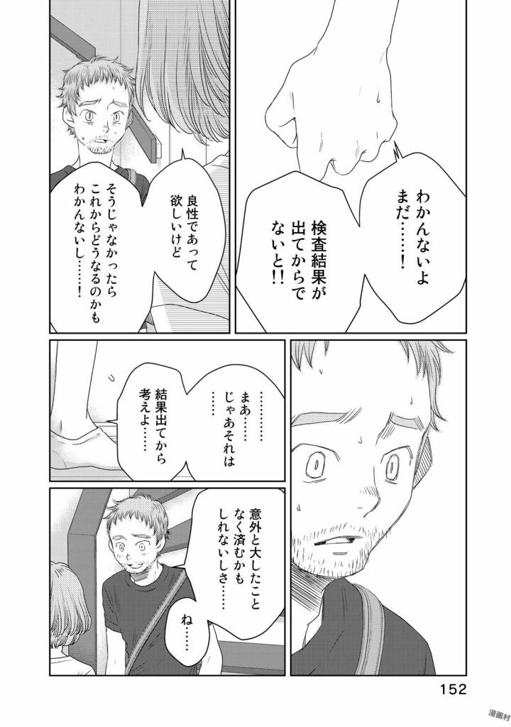 Sekai de ichiban Ore gaOO - Chapter 21 - Page 12