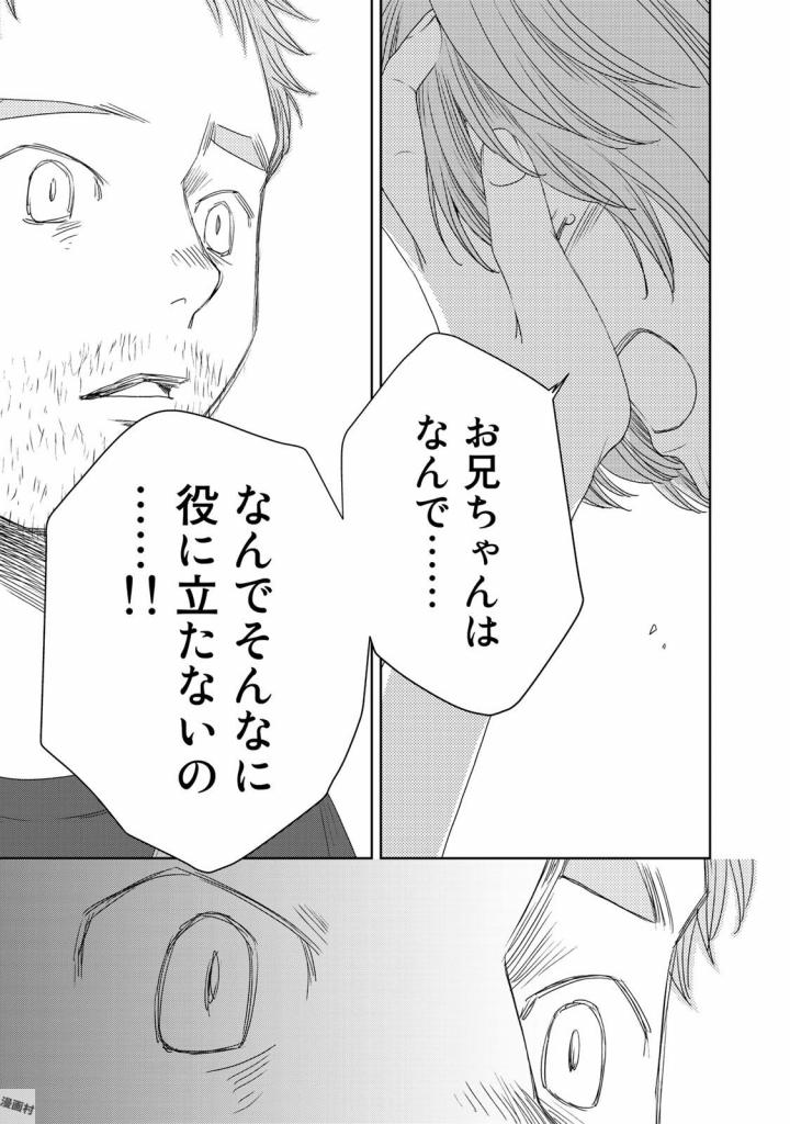 Sekai de ichiban Ore gaOO - Chapter 21 - Page 15