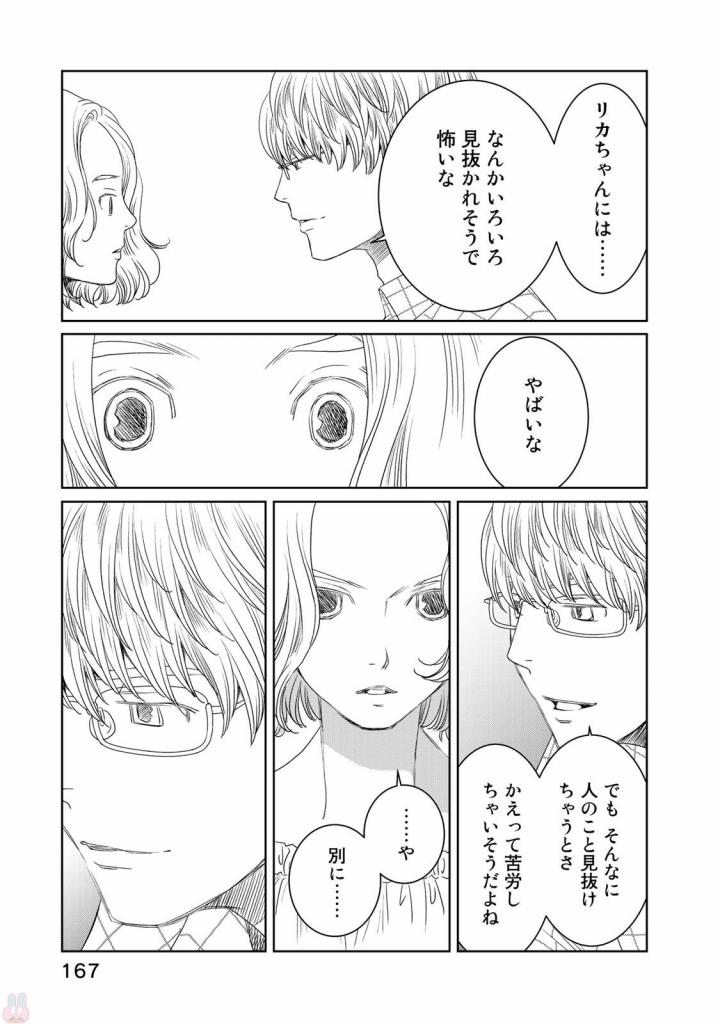 Sekai de ichiban Ore gaOO - Chapter 21 - Page 27