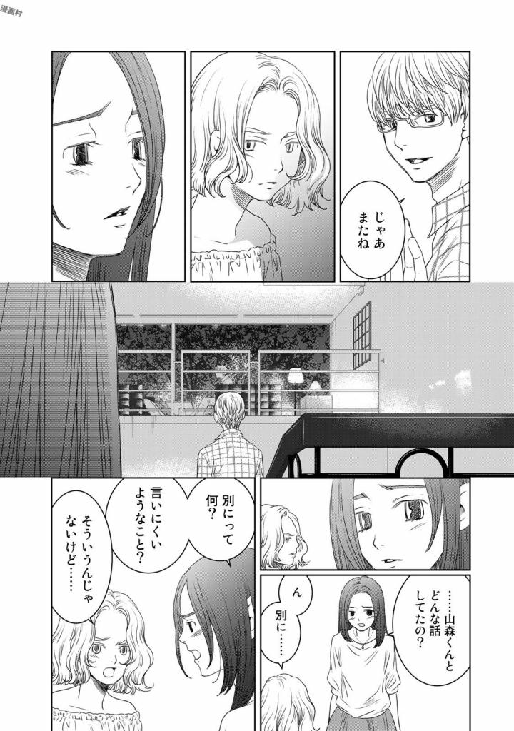 Sekai de ichiban Ore gaOO - Chapter 21 - Page 30