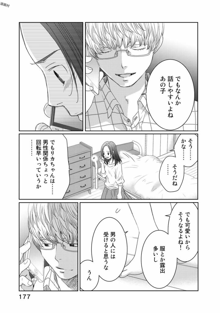 Sekai de ichiban Ore gaOO - Chapter 21 - Page 37