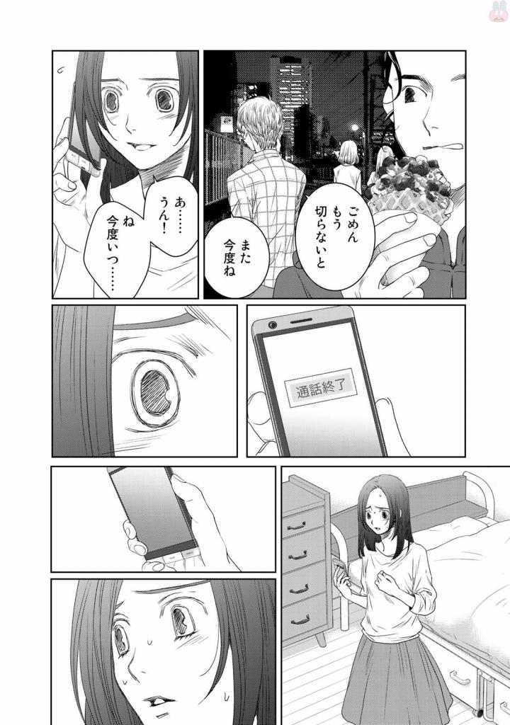 Sekai de ichiban Ore gaOO - Chapter 21 - Page 38