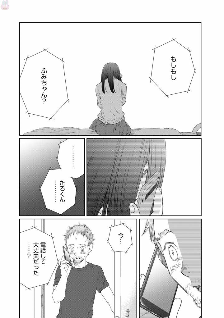 Sekai de ichiban Ore gaOO - Chapter 21 - Page 41