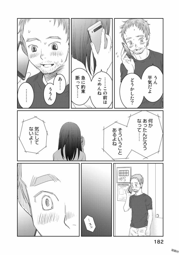 Sekai de ichiban Ore gaOO - Chapter 21 - Page 42